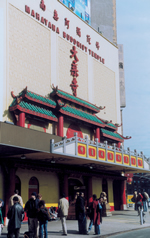 Mahayana Buddhist Temple